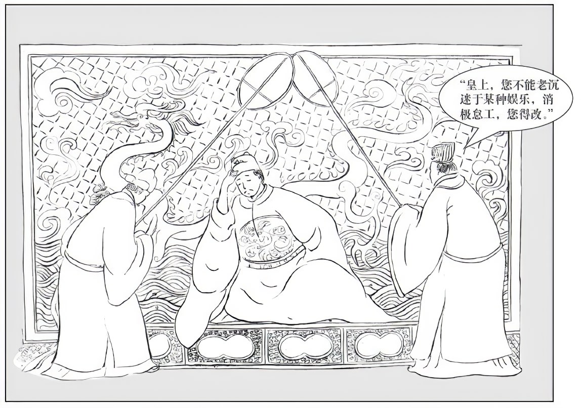 第五章和稀泥的艺术 - 图3