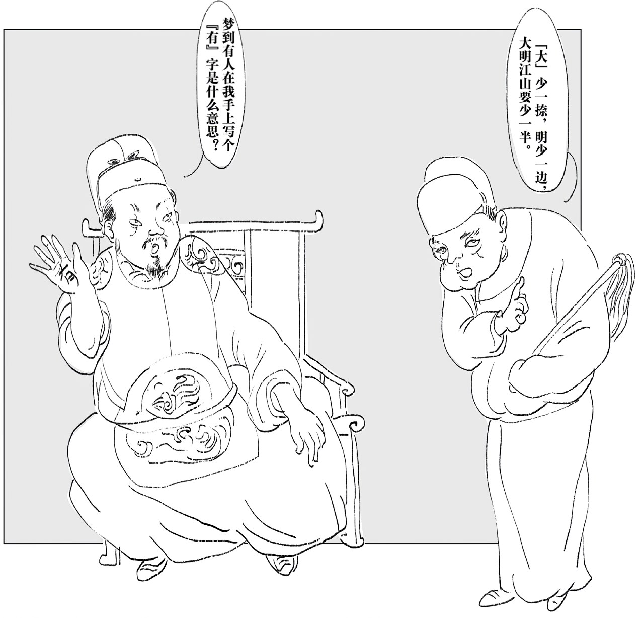第十四章没有选择 - 图3