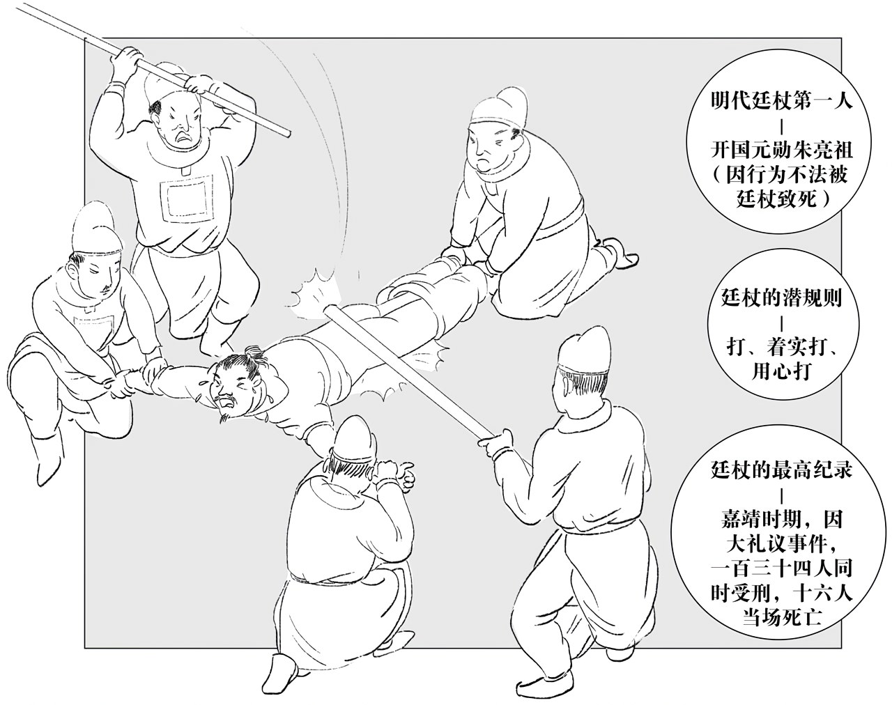 第九章敌人 - 图1