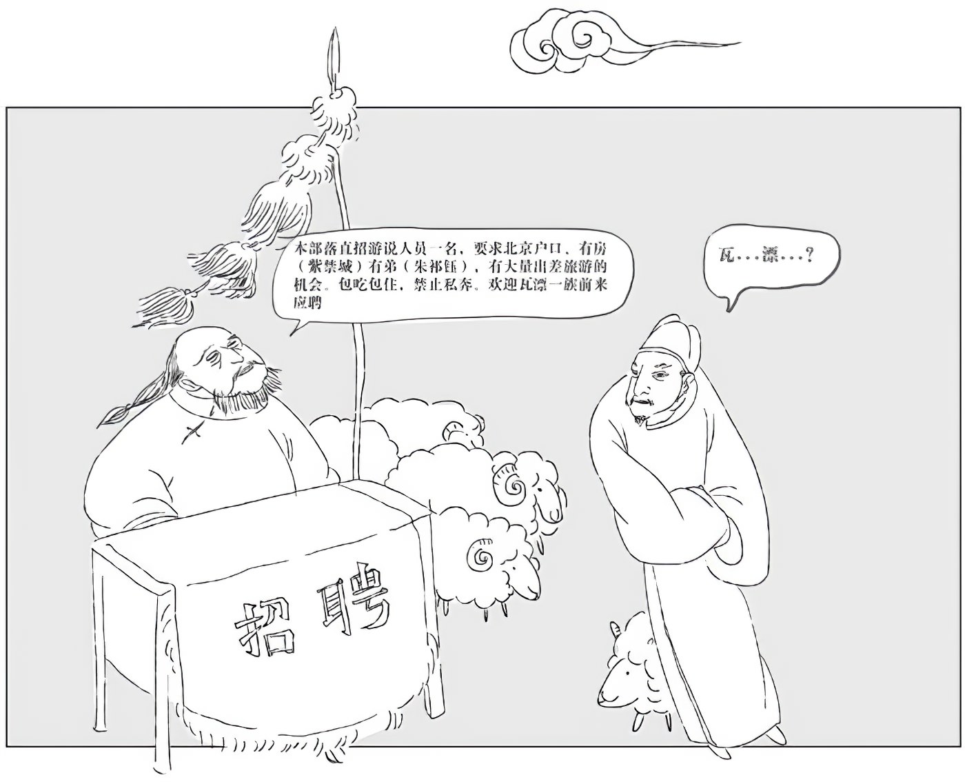 第七章信念 - 图1