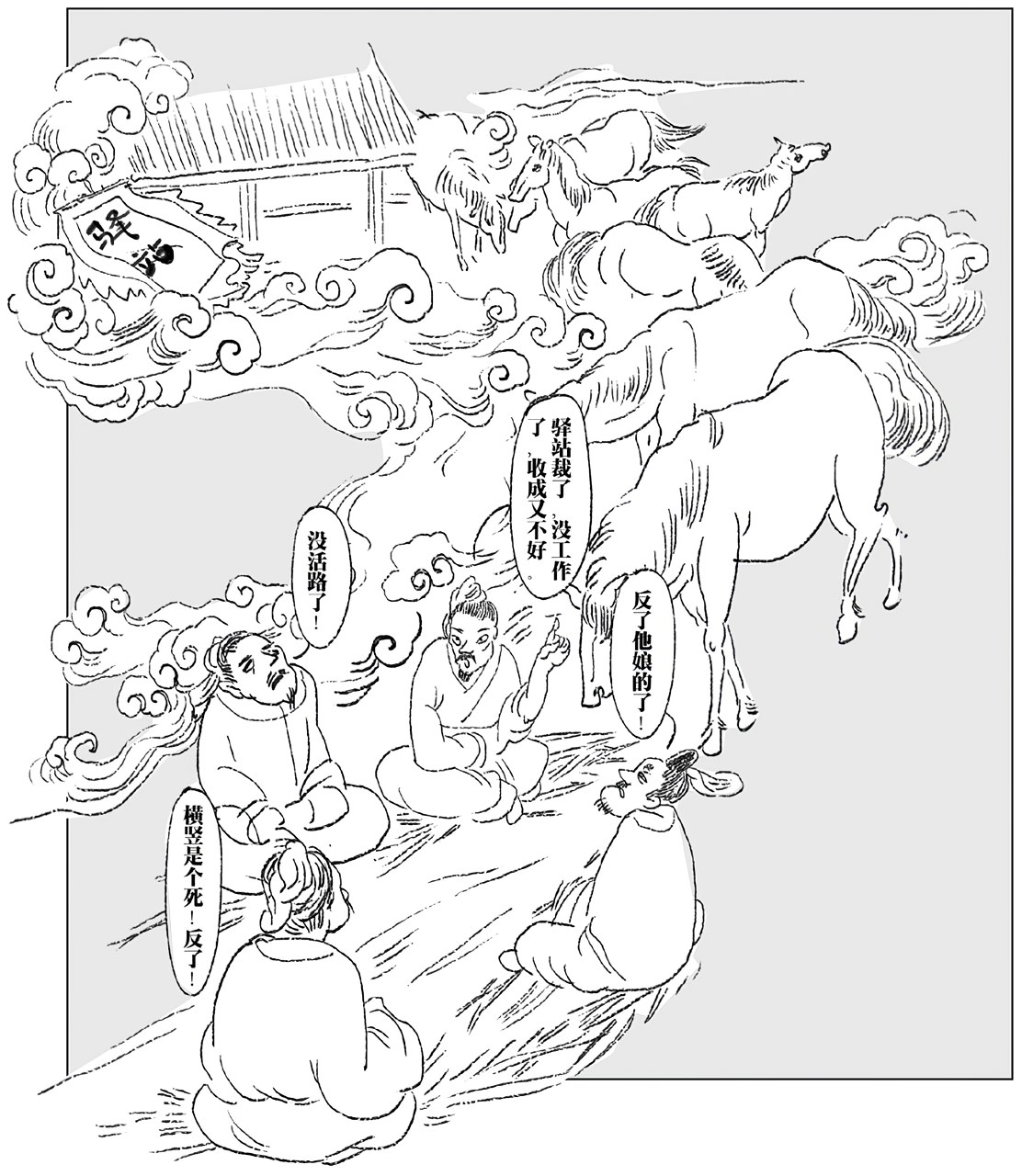 第六章纯属偶然 - 图4