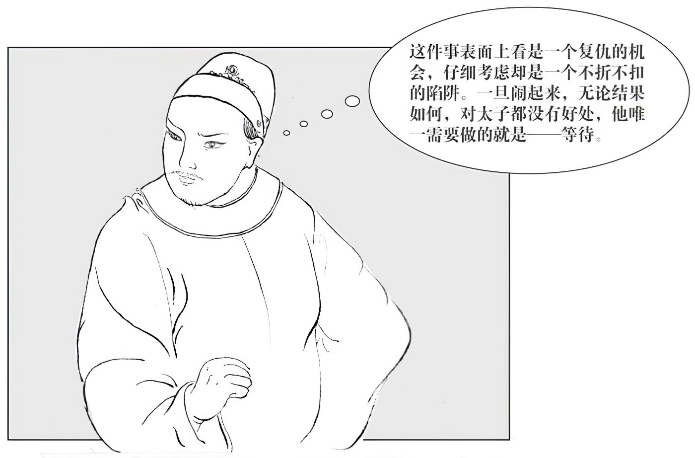 第九章谋杀 - 图1