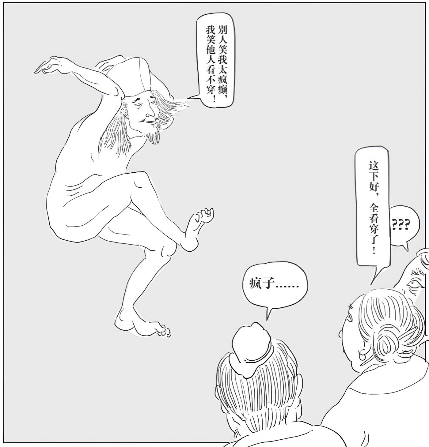 第九章东山再起 - 图2