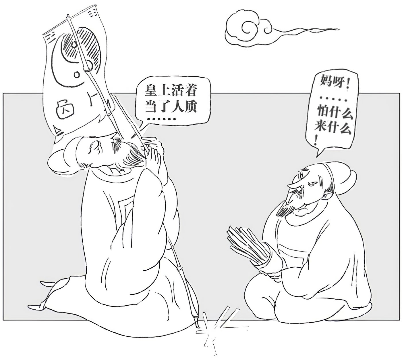 第五章力挽狂澜 - 图2