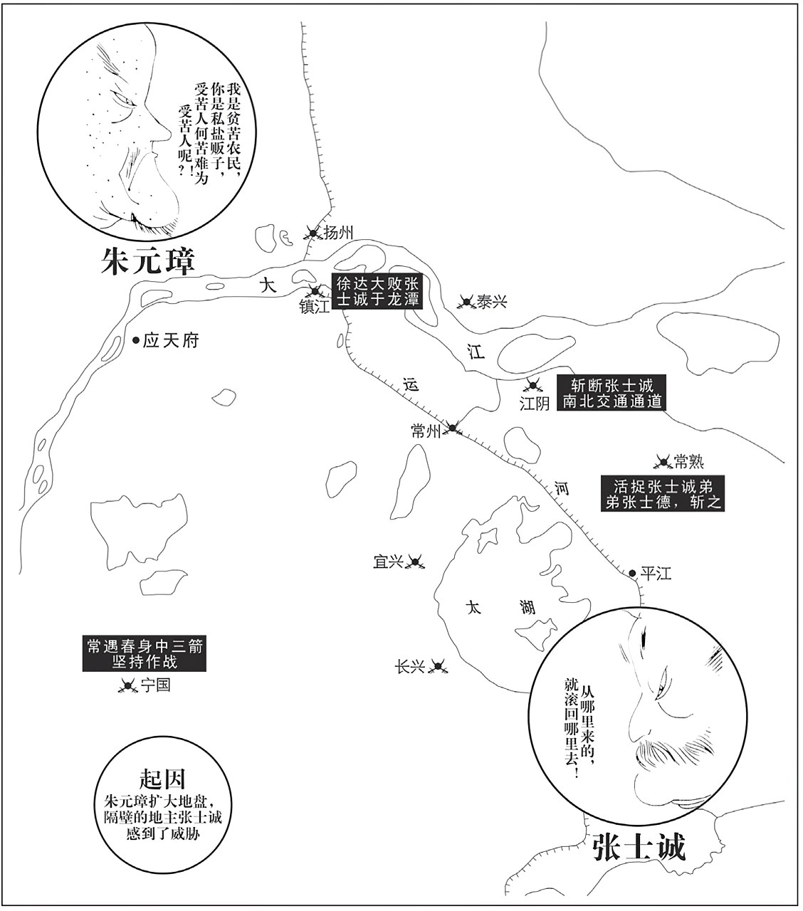 第八章可怕的陈友谅 - 图1