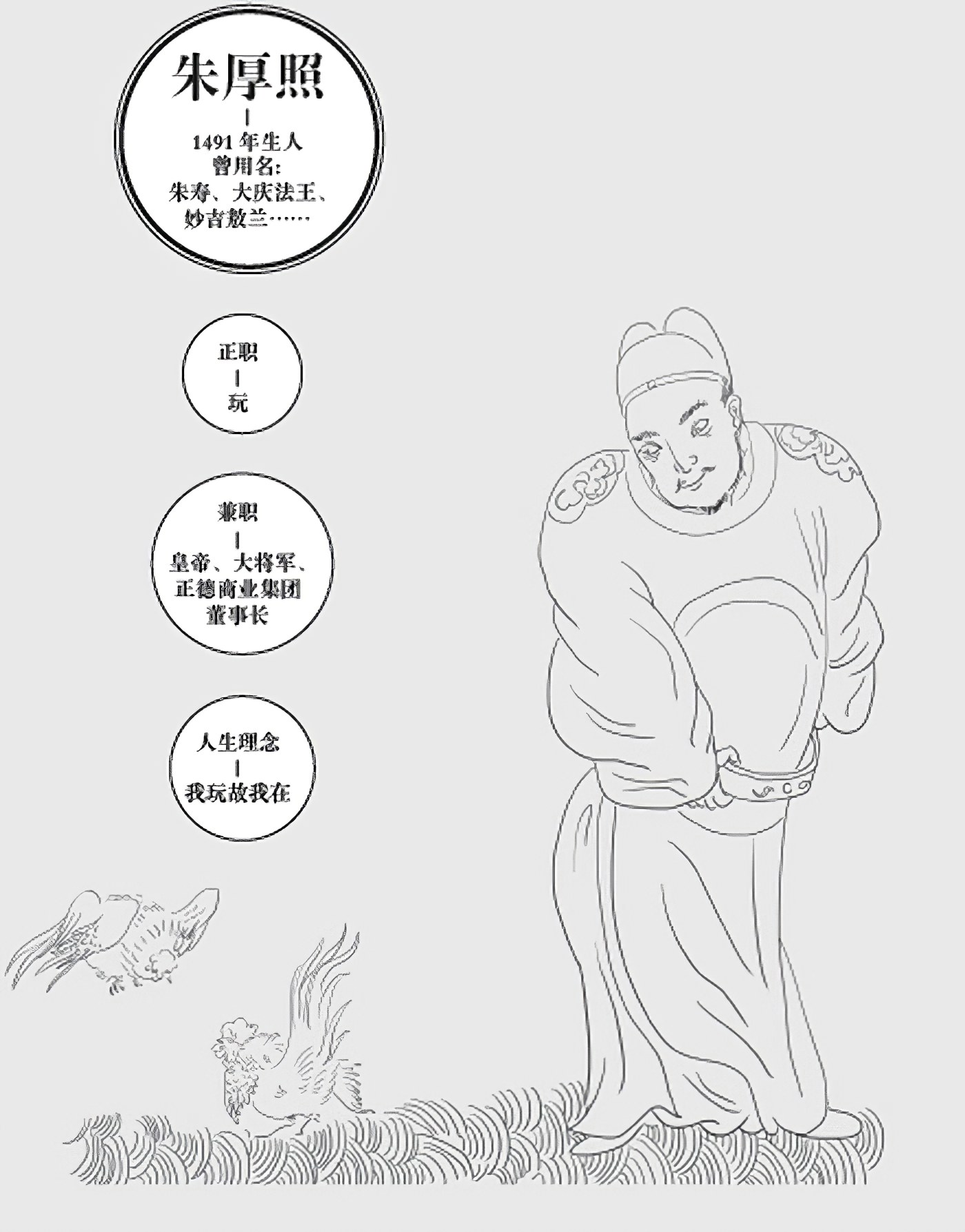 第二章斗争，还是隐忍？ - 图1