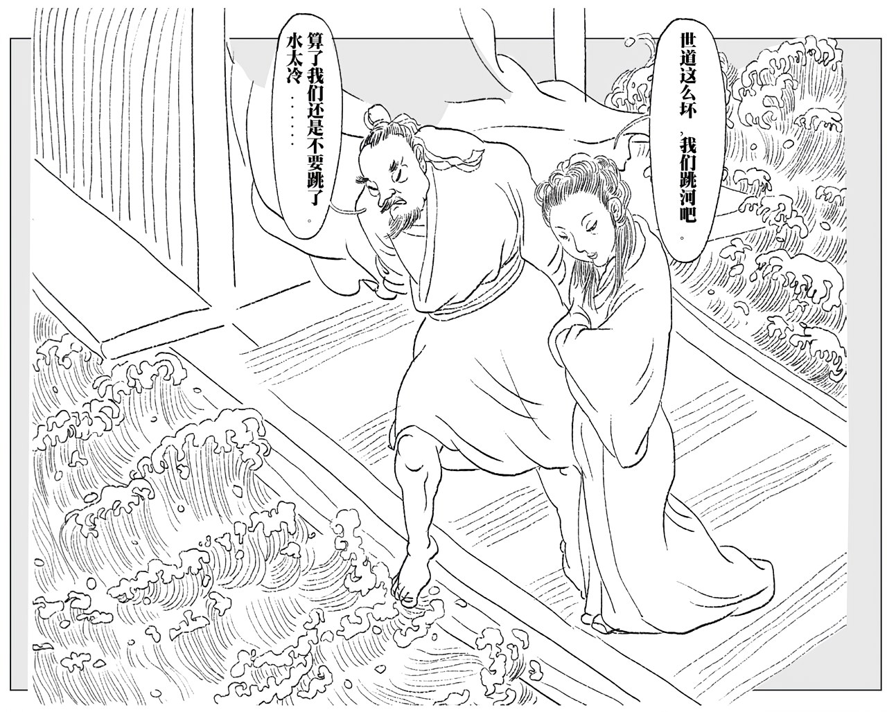 第四章斗争技术 - 图2
