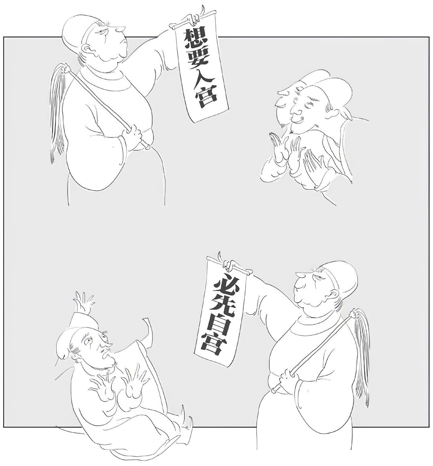 第三章祸根 - 图1