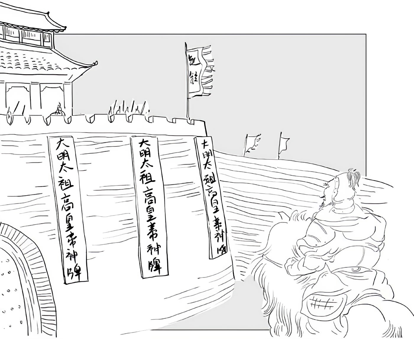 第六章朱棣的对手 - 图2