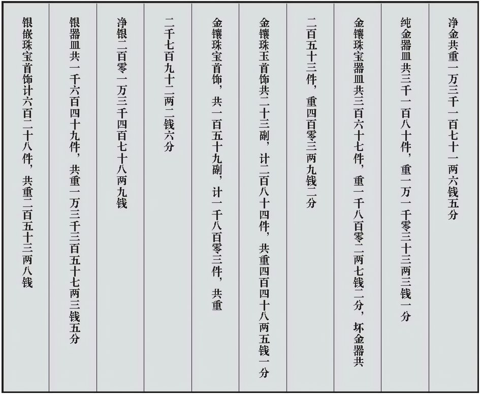 第十八章致命的正义 - 图2