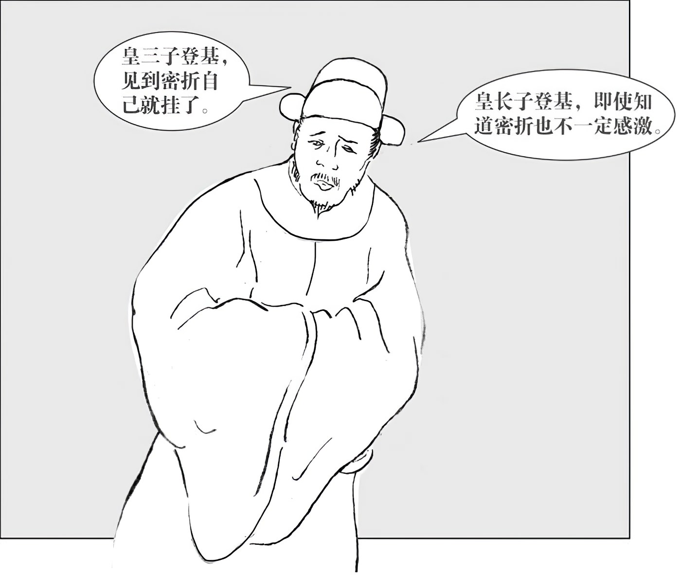 第七章混战 - 图3