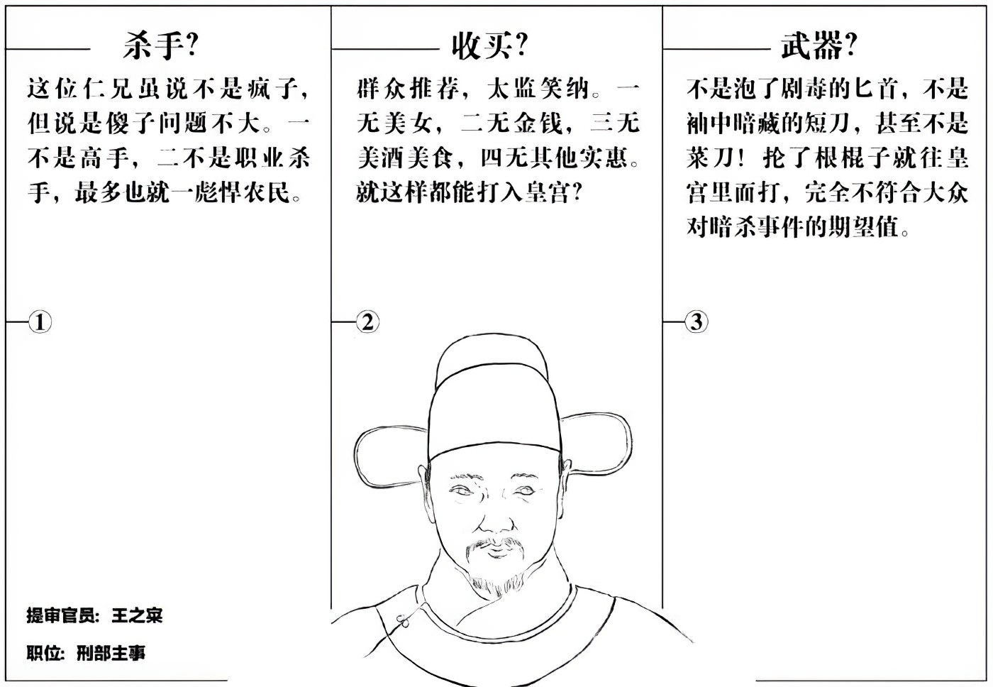 第九章谋杀 - 图5