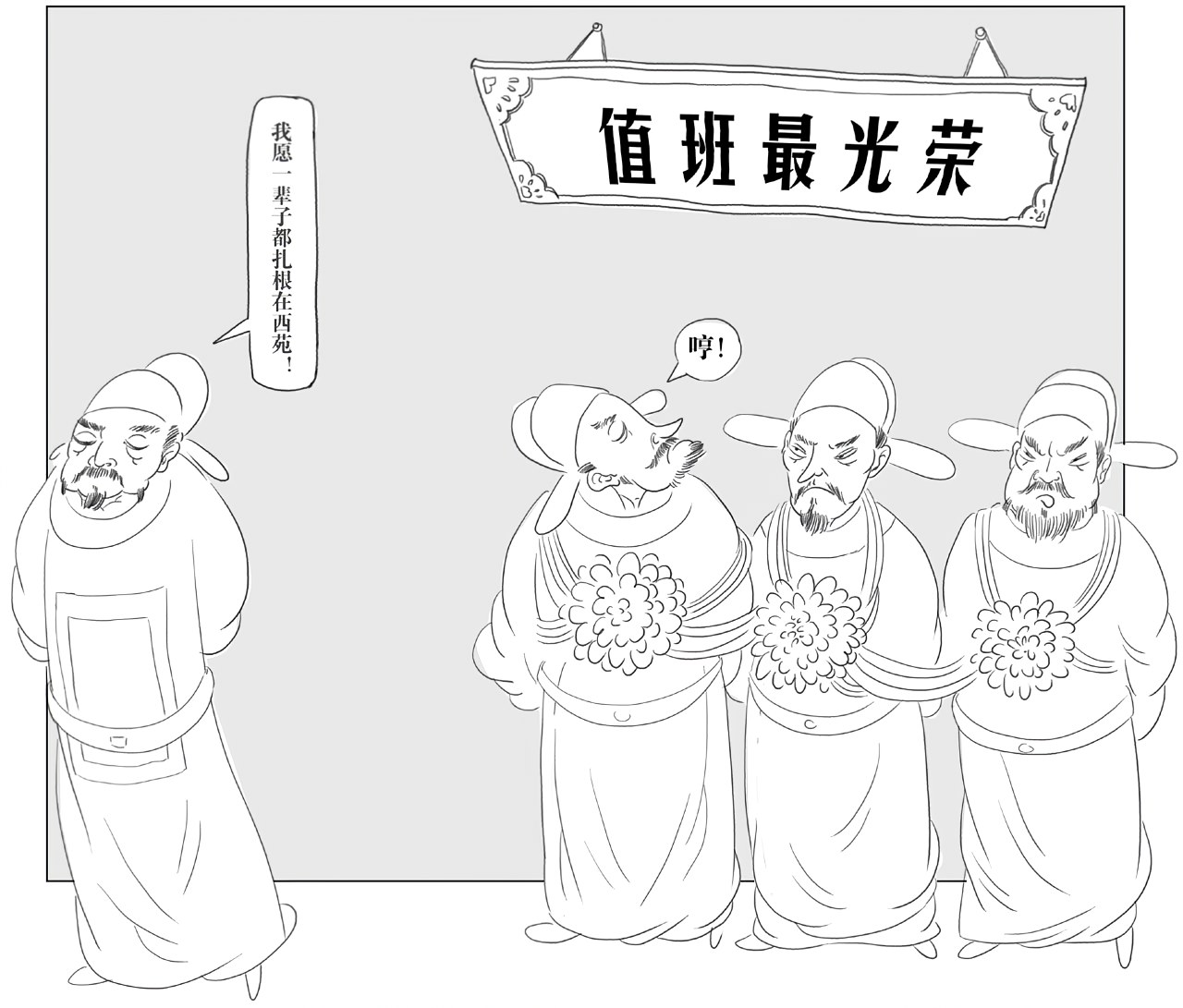 第二章天才的对弈 - 图3