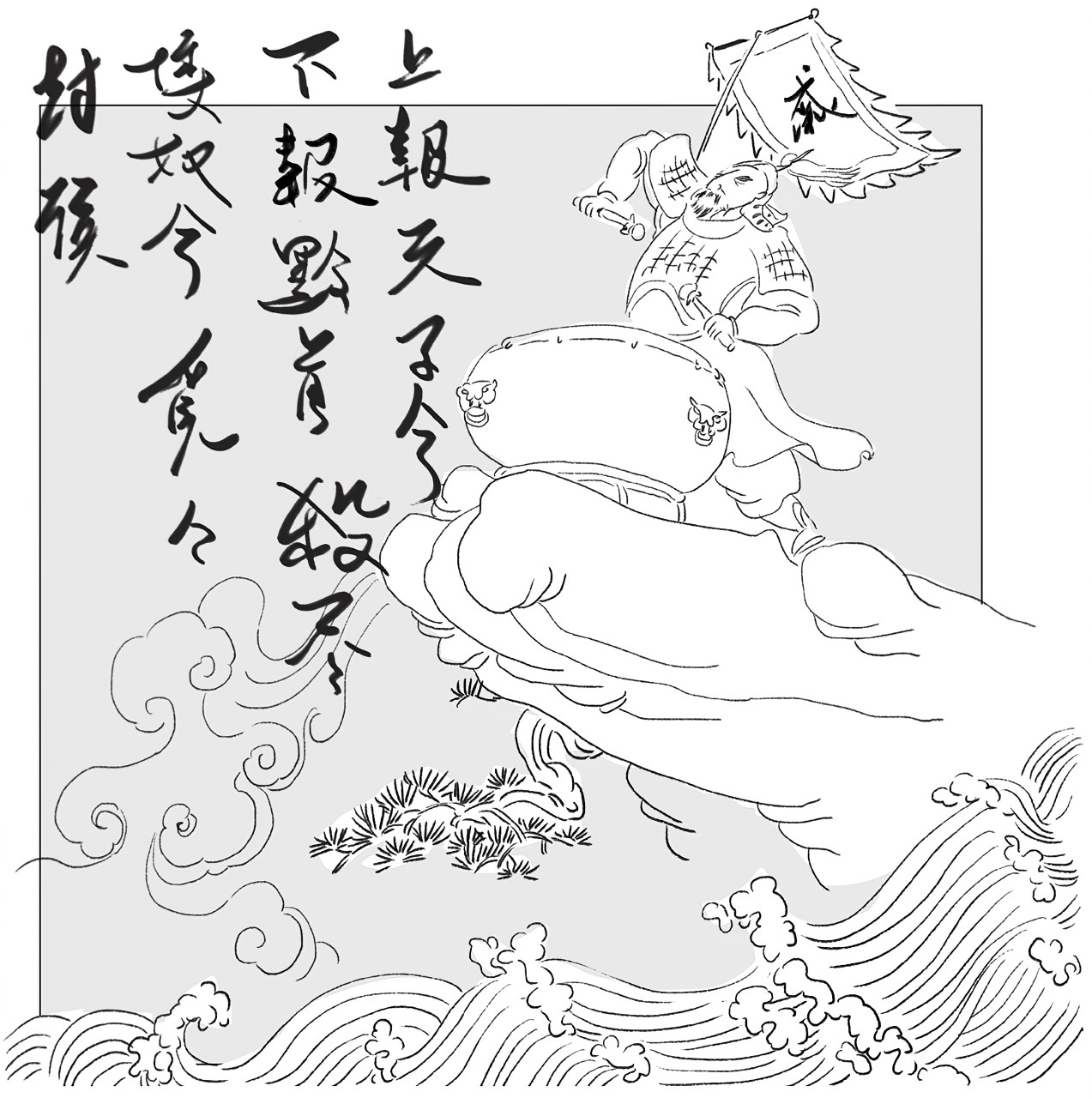 第十四章侵略者的末日 - 图3