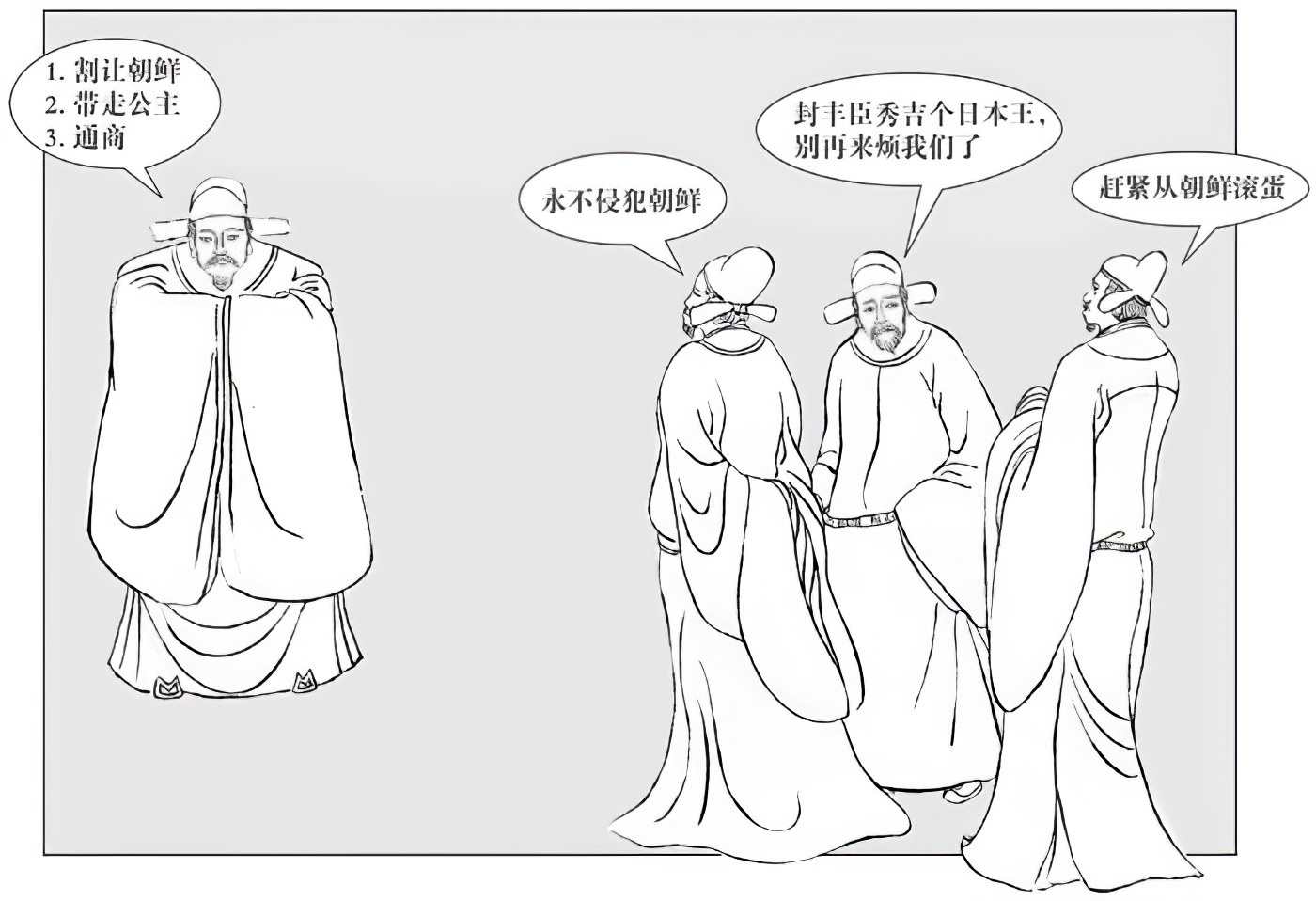 第一章二次摊牌 - 图1