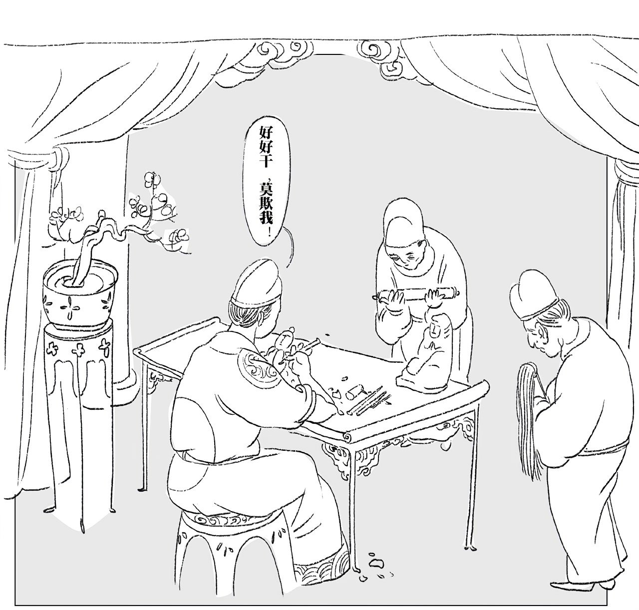 第六章杨涟 - 图2