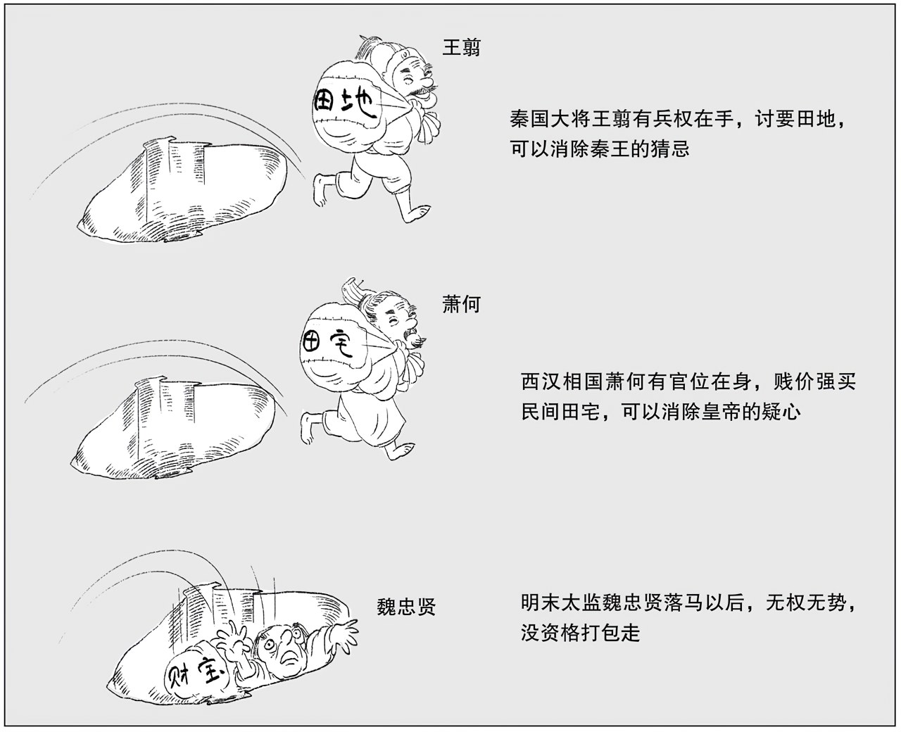 第十四章夜半歌声 - 图3