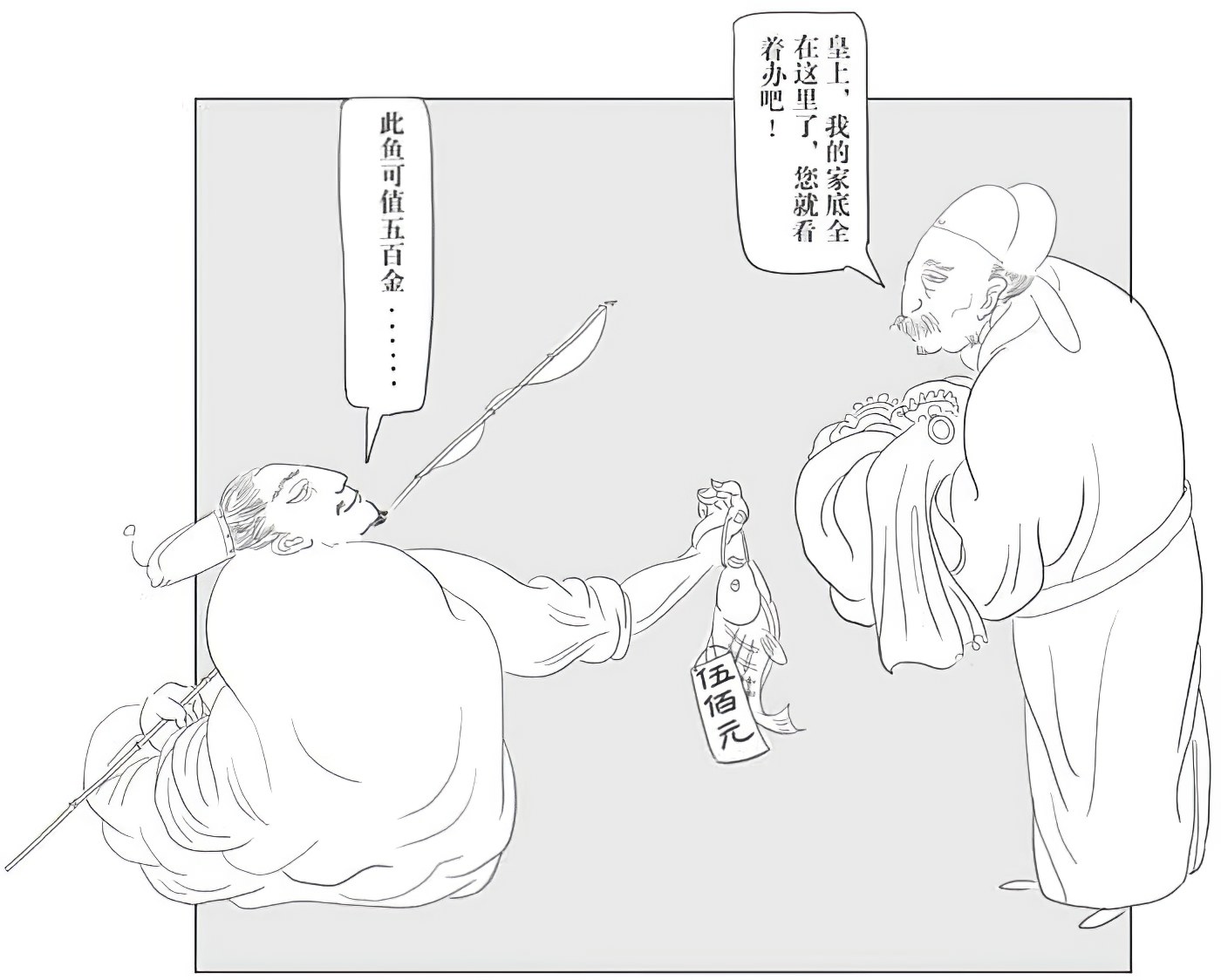第十三章沉默的较量 - 图2