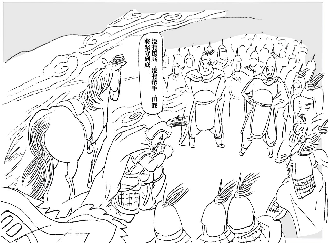 第九章决心 - 图2