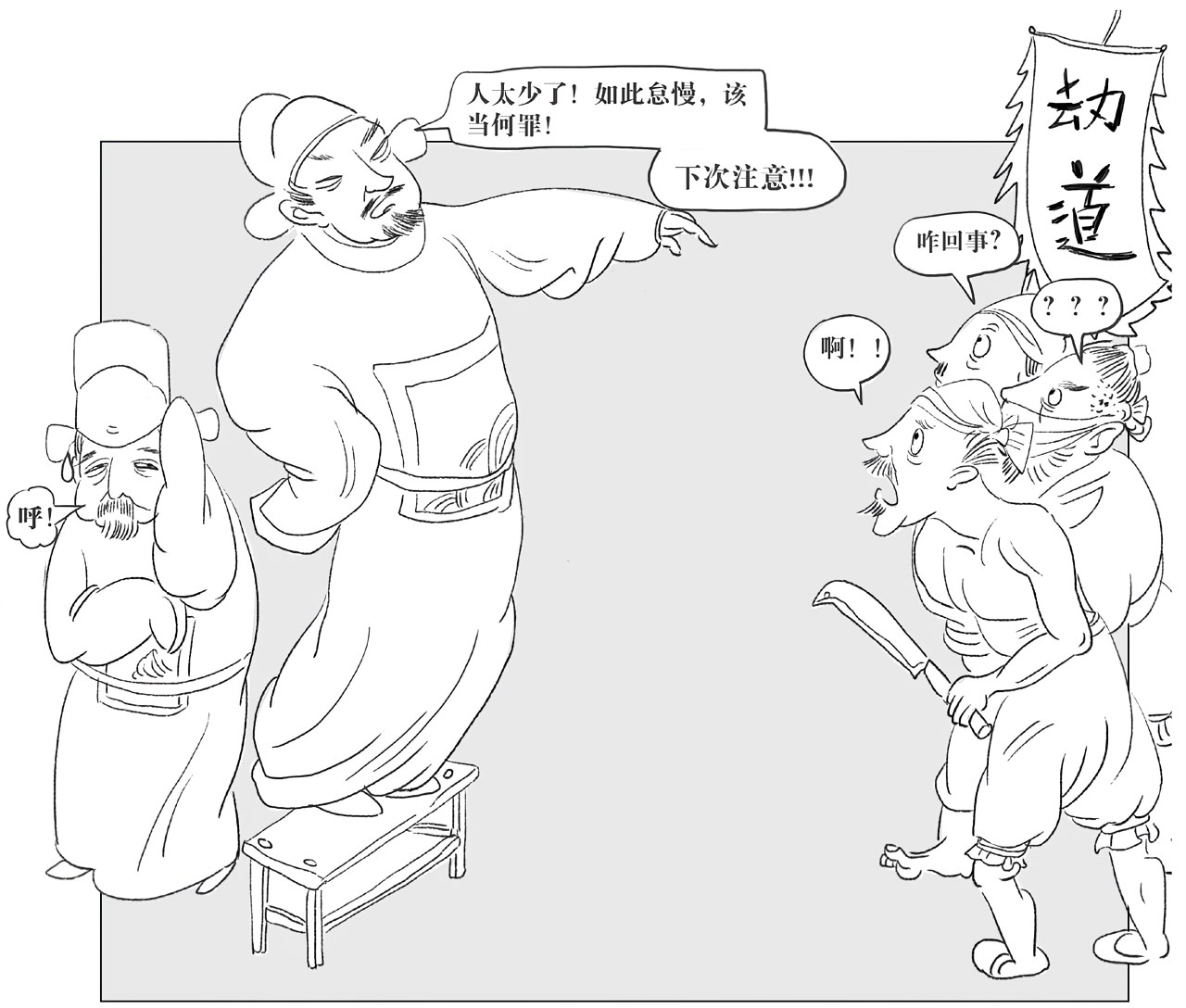 第三章天下，三人而已 - 图2