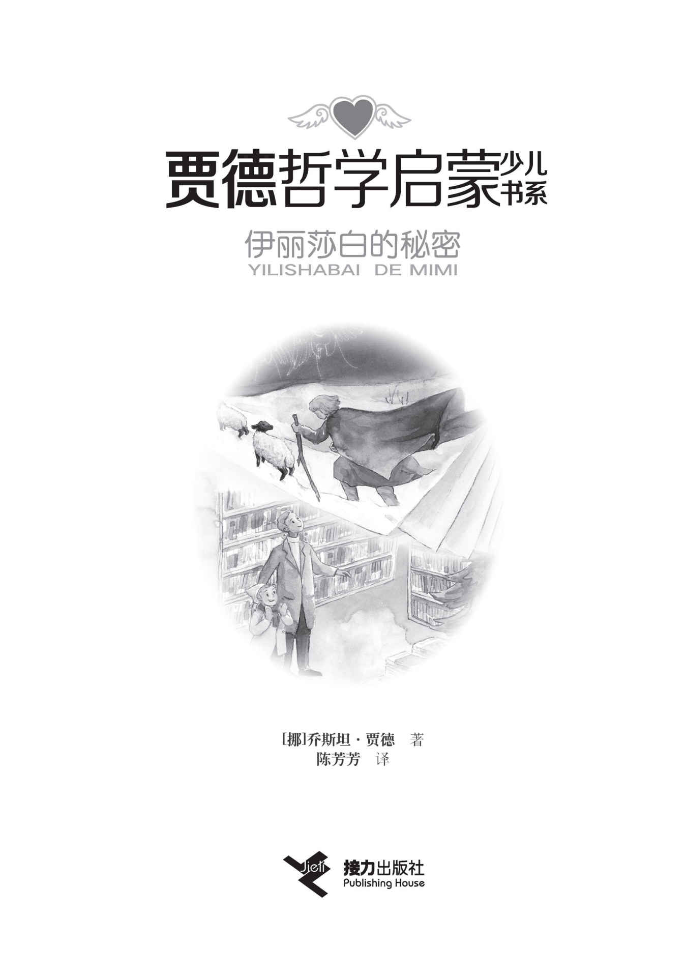 伊丽莎白的秘密 - 图1