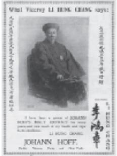 第三章 李鸿章西洋镜 - 图6