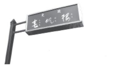 第四章 中日之争 - 图56