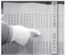 第一章 李鸿章小像 - 图6