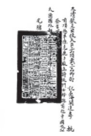 第二章 另类李鸿章 - 图35