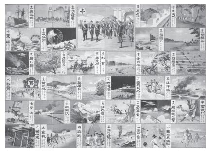 第四章 中日之争 - 图62
