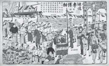 第四章 中日之争 - 图42