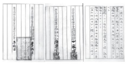 第四章 中日之争 - 图63