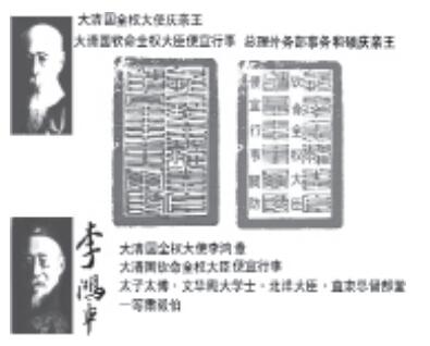 第八章 庚子年李鸿章 - 图61