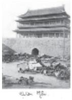 第八章 庚子年李鸿章 - 图20