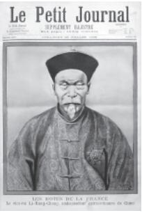第一章 李鸿章小像 - 图21