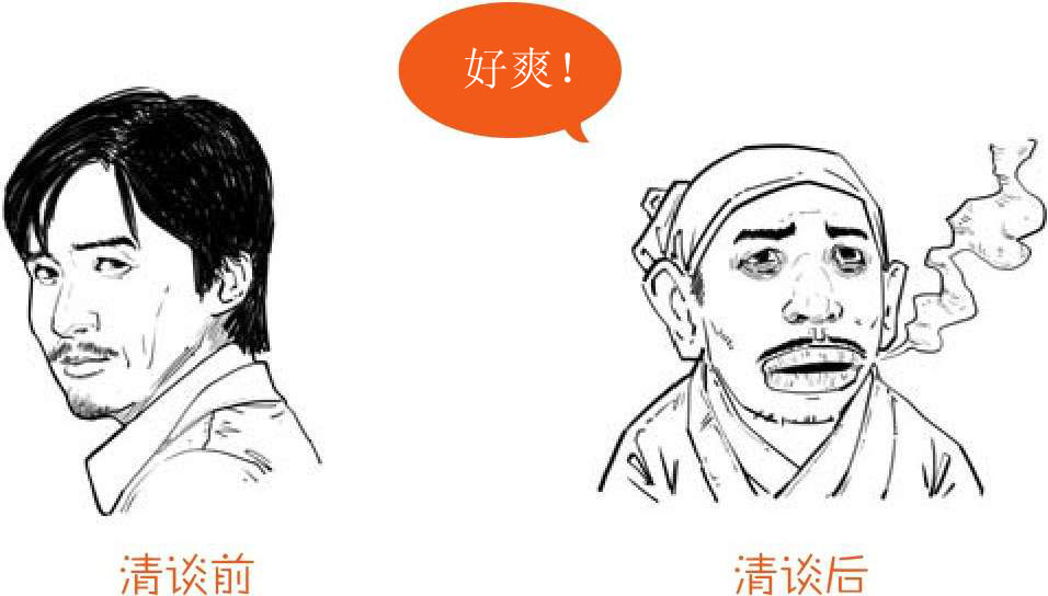 十二、两晋之魏晋奇葩说 - 图11