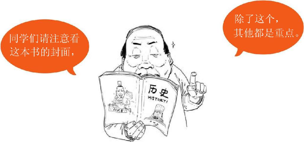 九、两晋之西晋有点乱 - 图6