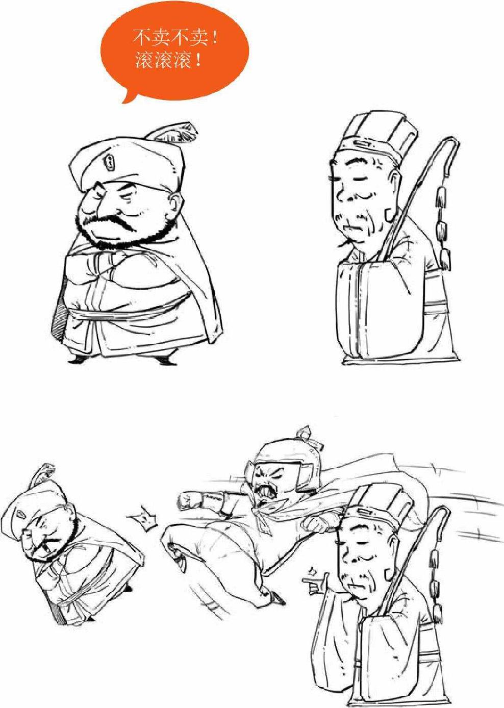 四、大汉王朝之西域篇 - 图20
