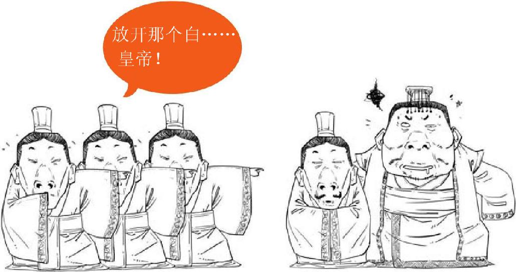 九、两晋之西晋有点乱 - 图26