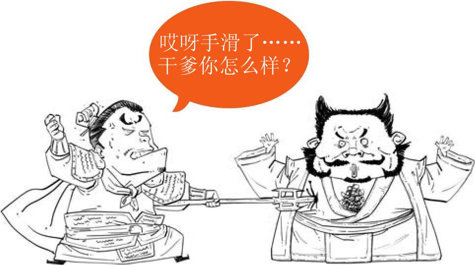 五、三国之前戏要做足 - 图23