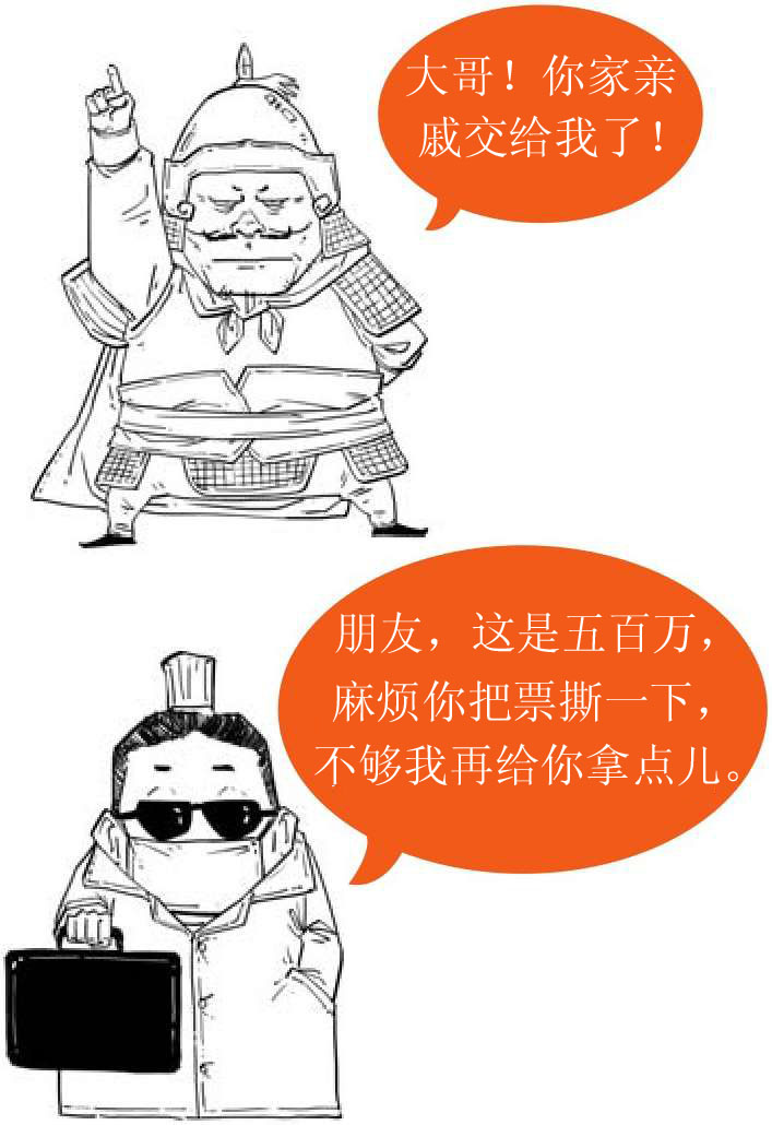 十一、两晋之东晋真纠结 - 图16