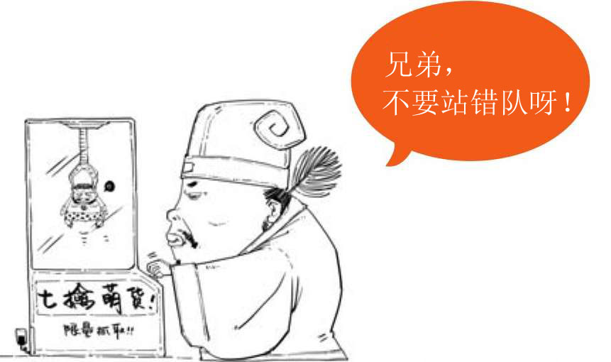 七、三国之三大战役（下） - 图33