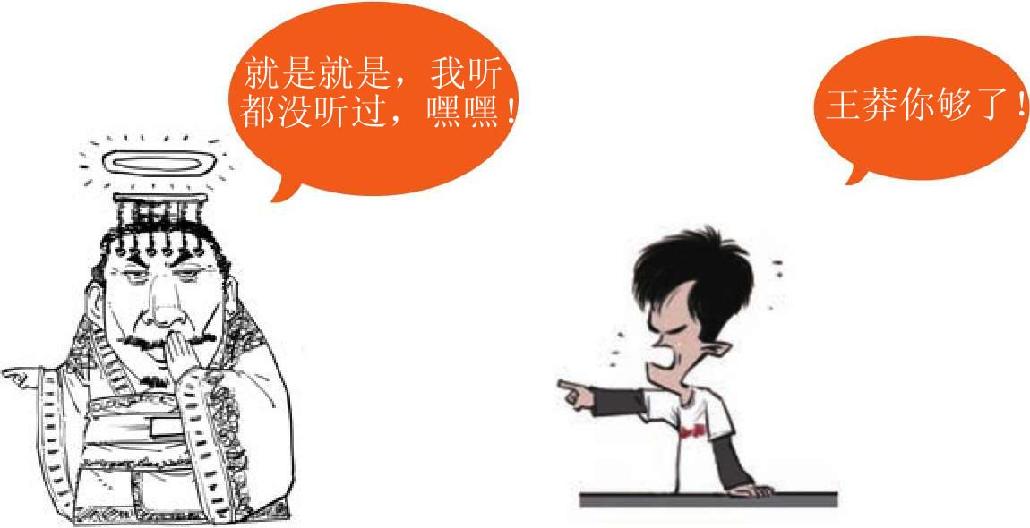 三、大汉王朝之东汉故事 - 图3