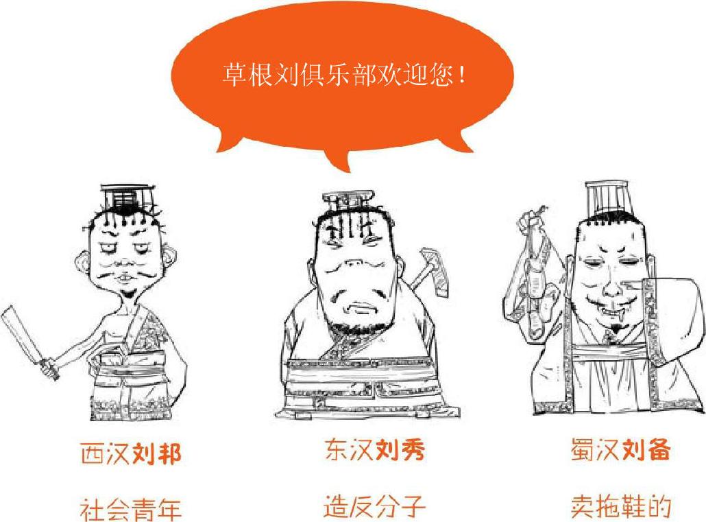 十一、两晋之东晋真纠结 - 图42