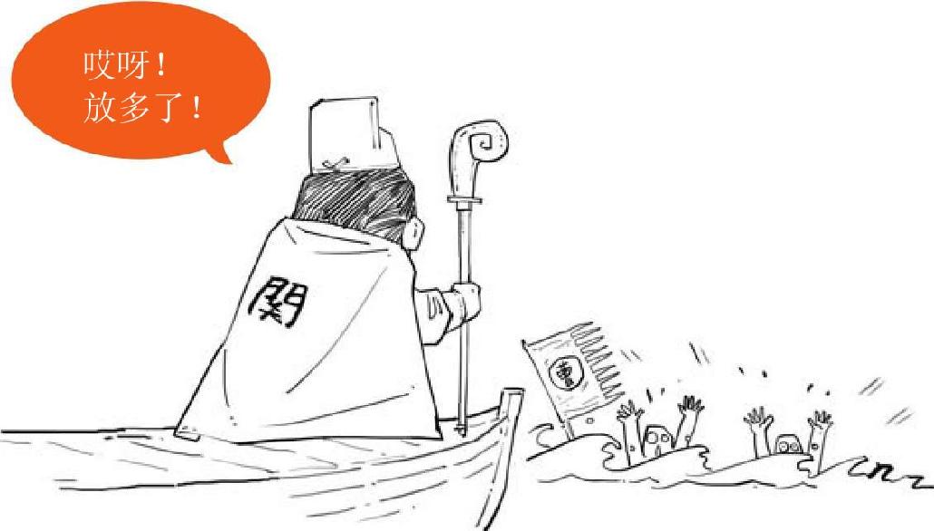 七、三国之三大战役（下） - 图17