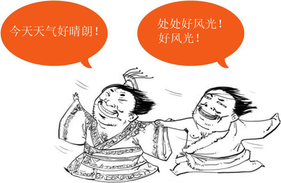 十二、两晋之魏晋奇葩说 - 图21