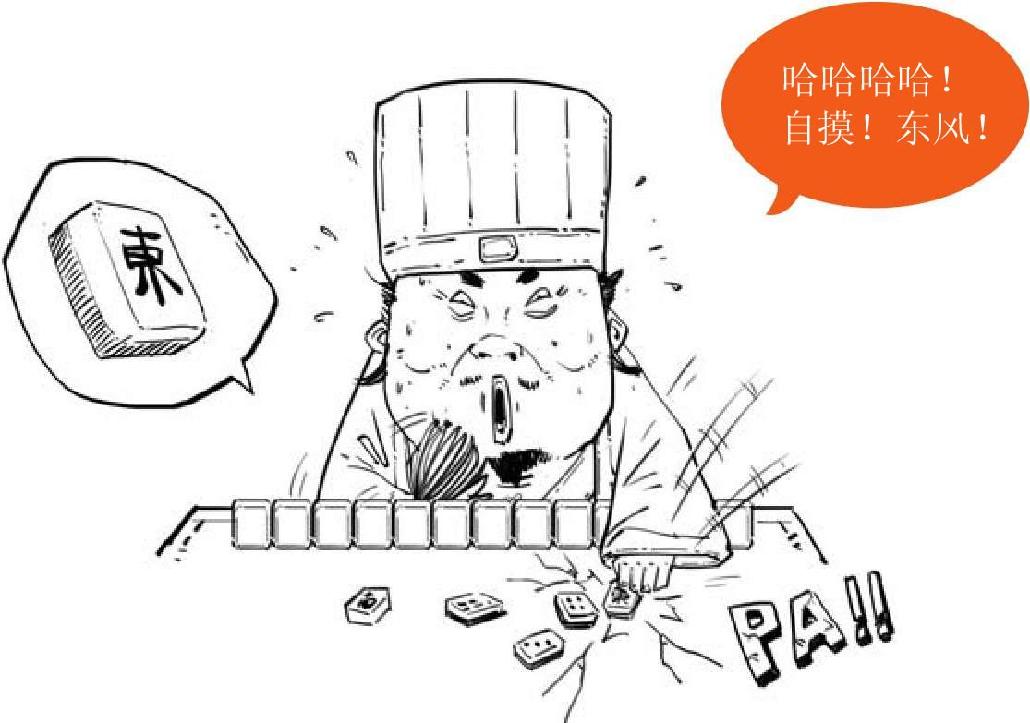 六、三国之三大战役（上） - 图31