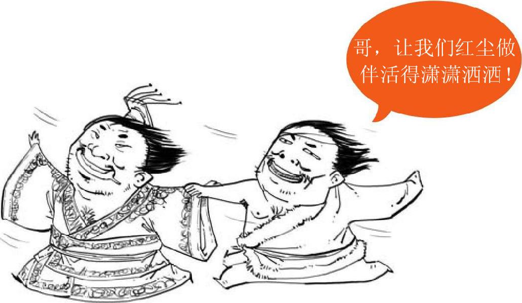 十、两晋之五胡入华 - 图12