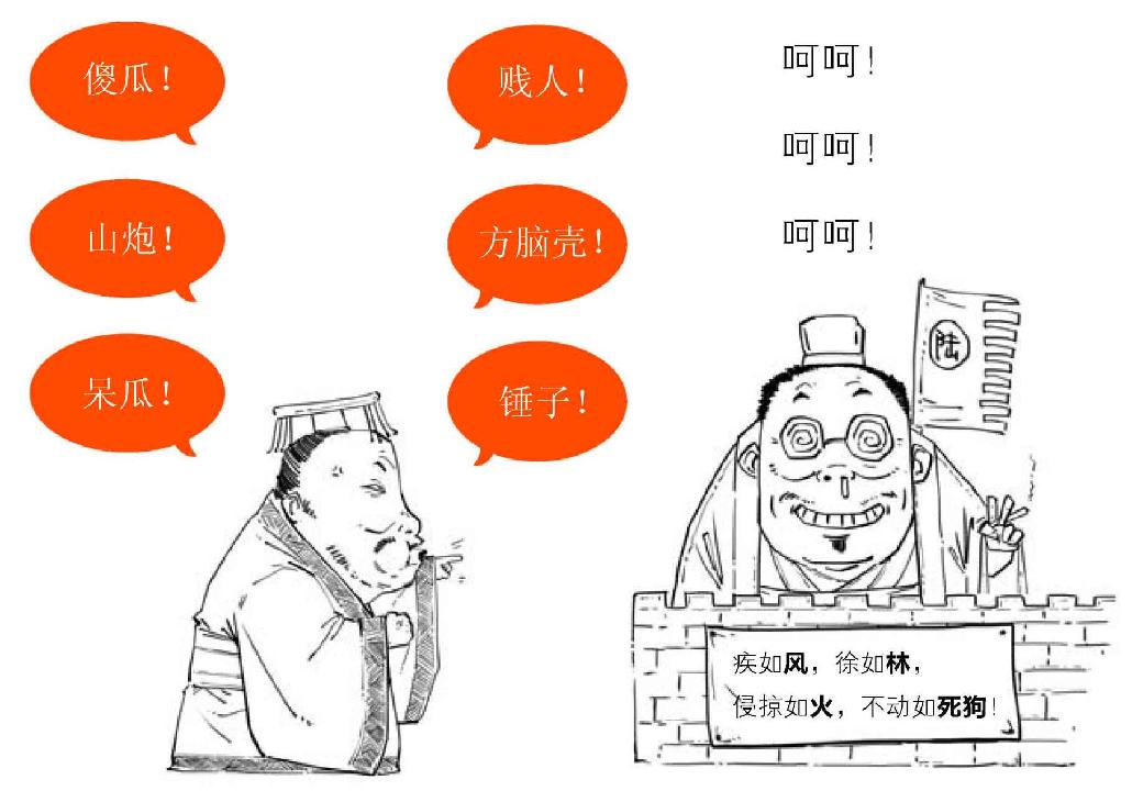 七、三国之三大战役（下） - 图27