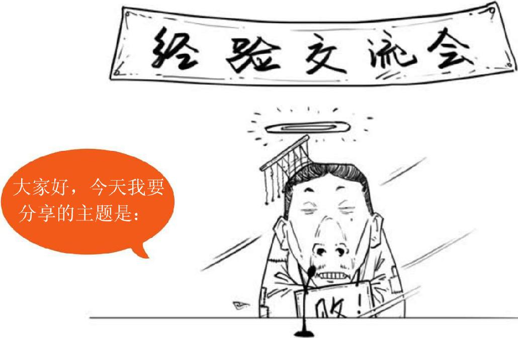 十一、两晋之东晋真纠结 - 图15